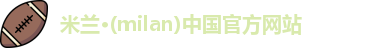 米兰